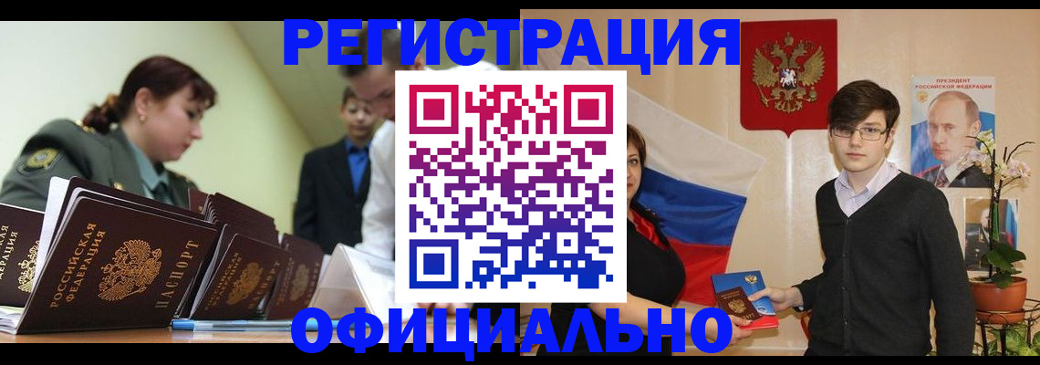 прописка в квартире в Лагани