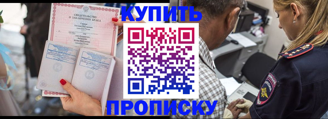 прописка законно в Лагани