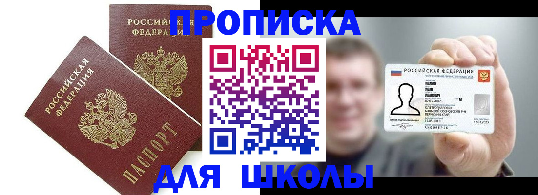временная регистрация в Лагани