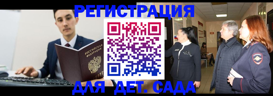 прописка от собственника в Лагани