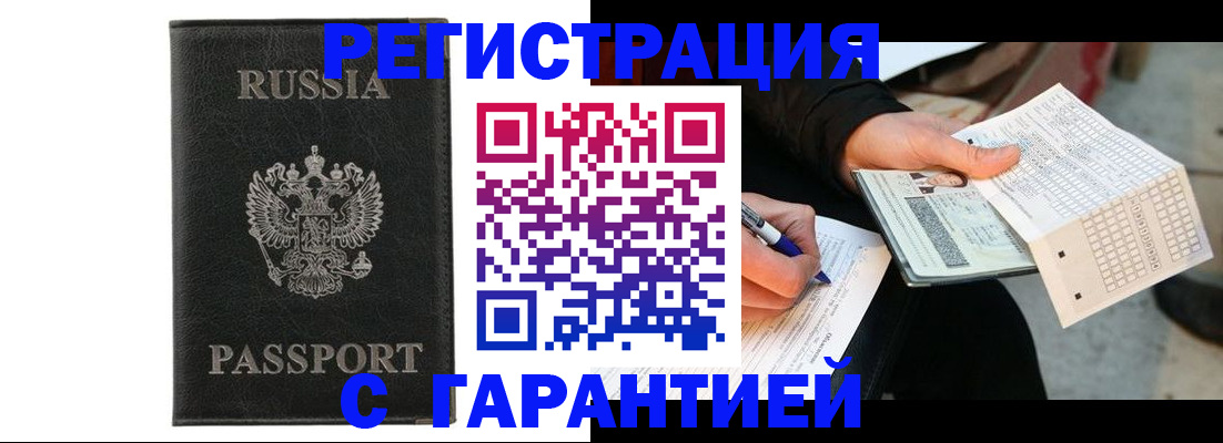 временная регистрация поиск в Лагани