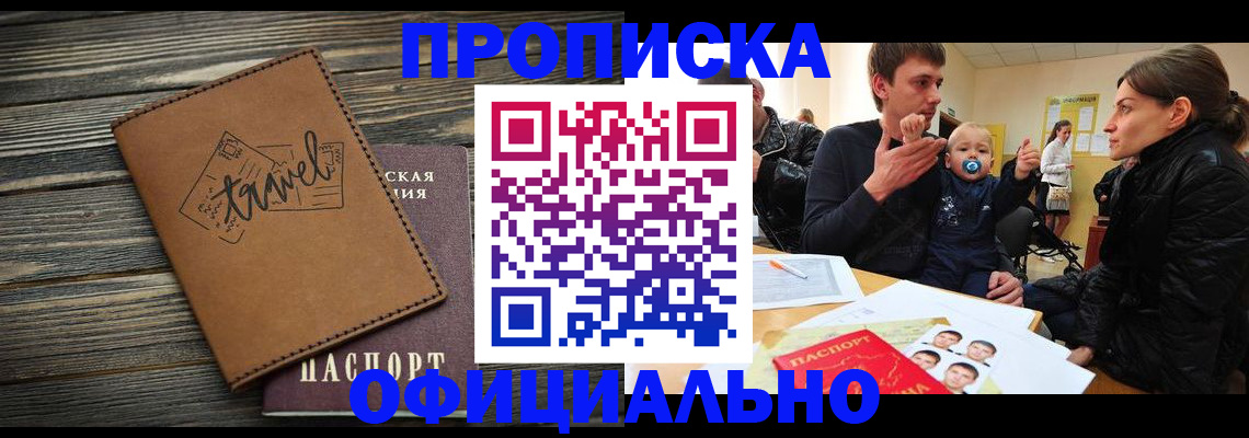 пропишу в квартире в Лагани